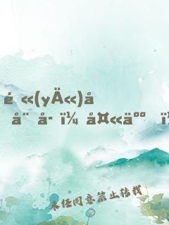 醫(yī)品娘子：夫人，求圓房